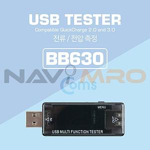 USB A to A 전압 & 전류 포트 테스터기 (BB630)