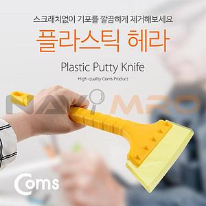 헤라(플라스틱) (IB482)