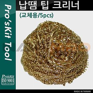 납땜 팁 크리너 교체용 (PK680)