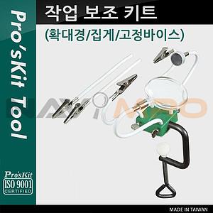 작업 보조 키트 (SN-394)