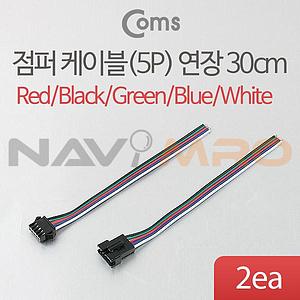 5핀 점퍼 케이블 (BE450)