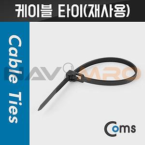 케이블 타이 (BU164)