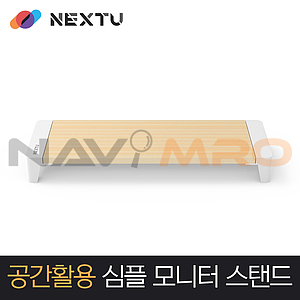 모니터 스탠드 (NEXT-MS3303N)