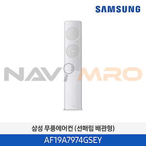 클래식 스탠드 세미공청형 에어컨 (AF19A7974GSEY)
