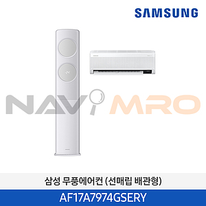 클래식 홈멀티 세미공청형 에어컨 (AF17A7974GSERY)