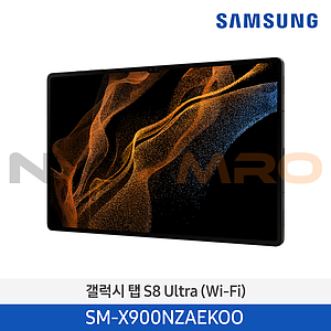 갤럭시 Tab S8 Ultra WiFi (SM-X900NZAEKOO/256GB)