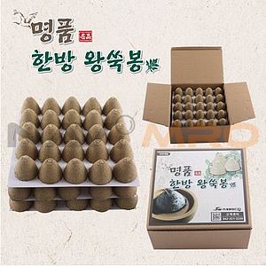 명품 한방왕쑥봉
