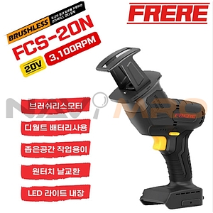 충전 18V 컷쏘 (FCS-20N / 베어툴)