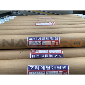 건축용 비닐 (신재/PE)