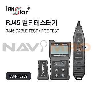 랜 케이블 멀티 테스터기 (LS-NF8209)
