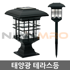 태양광 LED 테라스등