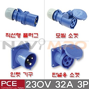 산업용 소켓 플러그 (IP44, 230V, 32A, 3P)