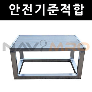 알루미늄 계단발판
