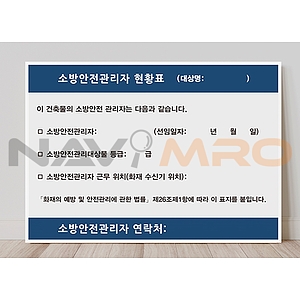 소방안전관리자 현황표 (포맥스3T+화이트보드시트)