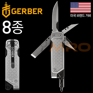 멀티툴 8종 (락다운 드라이브)