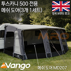 카라반 어닝 프론트 메쉬 도어 (투스카니 500 / MD207)