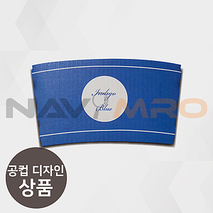 캘리그라피 종이컵홀더