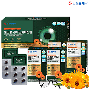 눈건강 루테인 지아잔틴