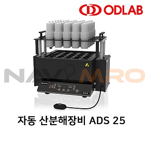 자동 산분해 시료 전처리장비 (ADS25)