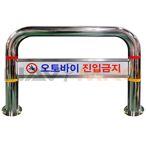 스테인리스 U볼라드 C형 (앙카식)