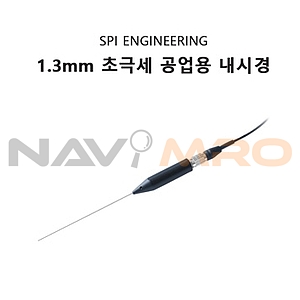 초극세 공업용 내시경 (HNL-1.3CAM120)