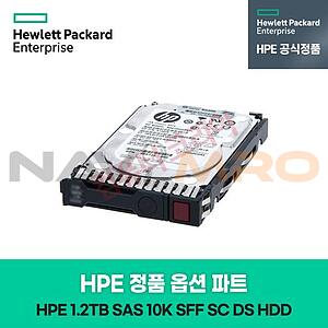 정품 옵션 파트 (1.2TB/SAS/10K SFF(2.5인치)/SC DS/HDD)