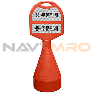 타원형 오뚜기 (DK-402A / 주문제작)