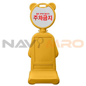 곰돌이 오뚜기 (DK-404Y-1 / 주문제작)