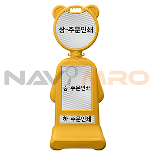 곰돌이 오뚜기 (DK-404Y-1 / 주문제작)