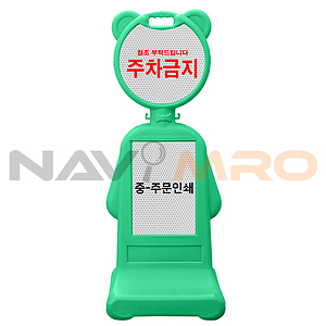 곰돌이 오뚜기 (DK-404G-1 / 주문제작)