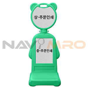 곰돌이 오뚜기 (DK-404G-1 / 주문제작)