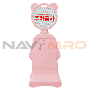 곰돌이 오뚜기 (DK-404P-1 / 주문제작)