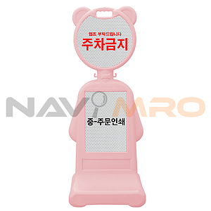 곰돌이 오뚜기 (DK-404P-1 / 주문제작)