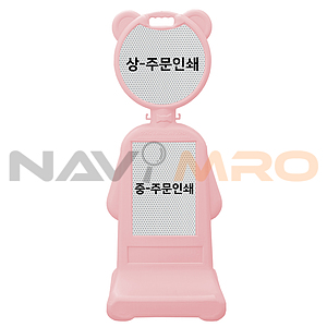 곰돌이 오뚜기 (DK-404P-1 / 주문제작)