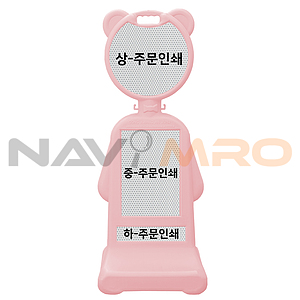 곰돌이 오뚜기 (DK-404P-1 / 주문제작)