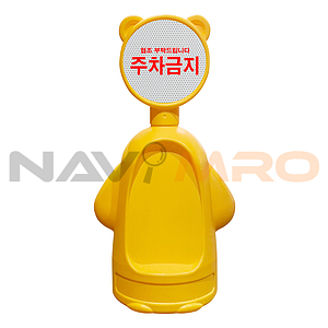 지킴이 오뚜기 (DK-405A / 주문제작)