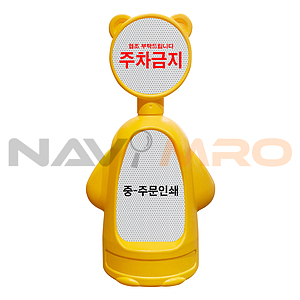 지킴이 오뚜기 (DK-405A / 주문제작)