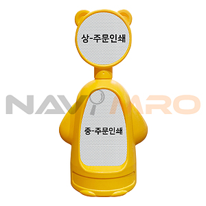지킴이 오뚜기 (DK-405A / 주문제작)
