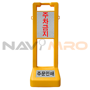 사각 입간판 (주문제작)