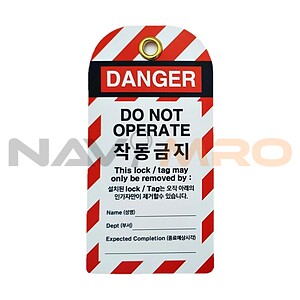 작동금지 안전 태그 (LK-T Series)