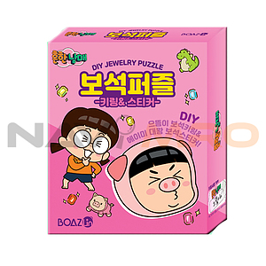 흔한남매 보석퍼즐 키링&대왕 스티커