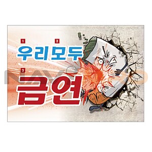 금연/안전 점자 체험 세트 (금연예방 엽서)