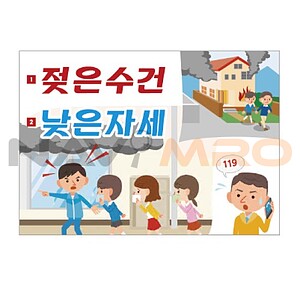 금연/안전 점자 체험 세트 (화재대피 엽서)