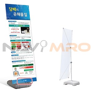 금연 전시 물통형 X배너 세트