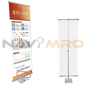 금연 전시 I형 배너 세트
