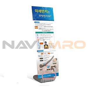 미세먼지 배너 세트 (미세먼지는 무멋인가요?)