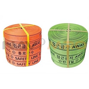 안전웨빙띠 (접근금지바)