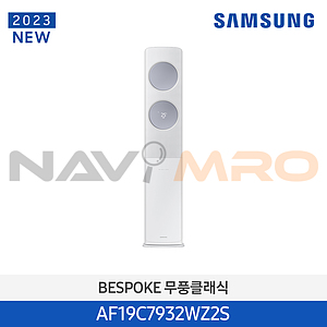 비스포크 무풍 클래식 에어컨 (AF19C7932WZ2S)