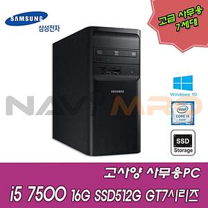 리퍼 PC (i5-7500/16GB/512GB/HDD500/GT730)