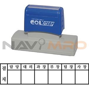 만년인 스탬프 (CA27103/주문제작)